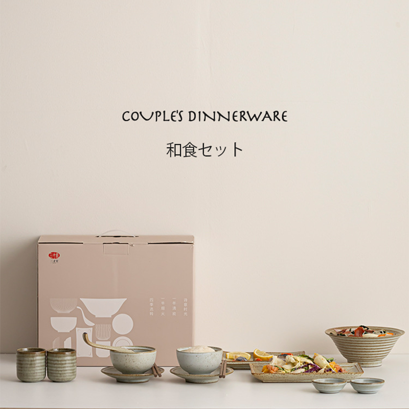 Japanese-Style Ceramic Dinnerware Set for Two – 9 Items Natural Glaze Tableware Gift Box