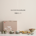 Japanese-Style Ceramic Dinnerware Set for Two – 9 Items Natural Glaze Tableware Gift Box